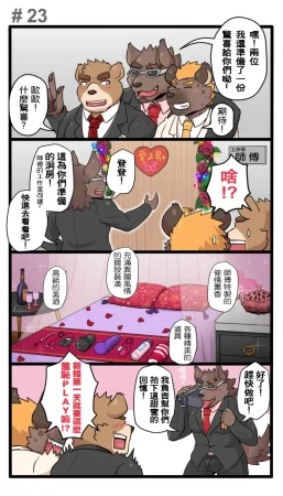 Ripple Moon Gym Pals 健身小哥 Ongoing Chinese 连载中 - Page 29