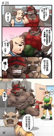 Ripple Moon Gym Pals 健身小哥 Ongoing Chinese 连载中 - Page 31