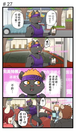 Ripple Moon Gym Pals 健身小哥 Ongoing Chinese 连载中 - Page 33