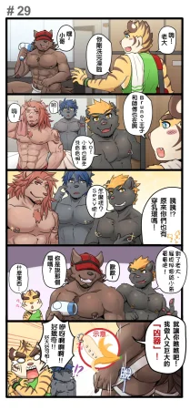 Ripple Moon Gym Pals 健身小哥 Ongoing Chinese 连载中 - Page 35