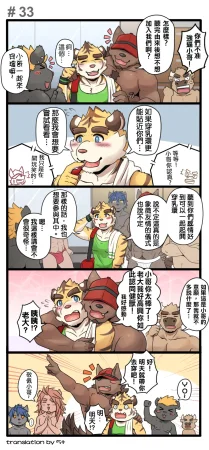 Ripple Moon Gym Pals 健身小哥 Ongoing Chinese 连载中 - Page 39