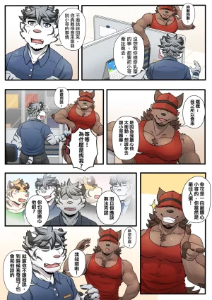 Ripple Moon Gym Pals 健身小哥 Ongoing Chinese 连载中 - Page 41