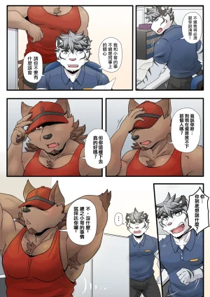 Ripple Moon Gym Pals 健身小哥 Ongoing Chinese 连载中 - Page 42