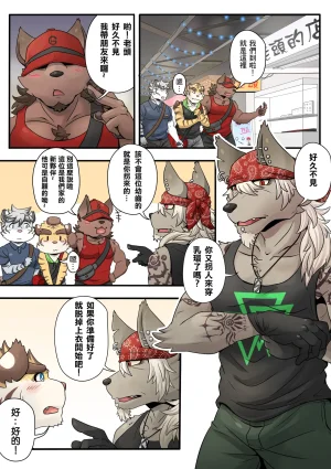 Ripple Moon Gym Pals 健身小哥 Ongoing Chinese 连载中 - Page 48