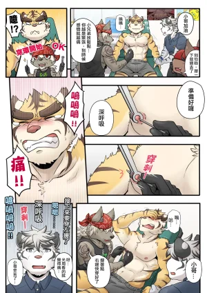 Ripple Moon Gym Pals 健身小哥 Ongoing Chinese 连载中 - Page 49