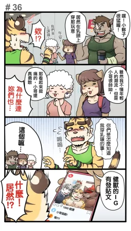 Ripple Moon Gym Pals 健身小哥 Ongoing Chinese 连载中 - Page 52