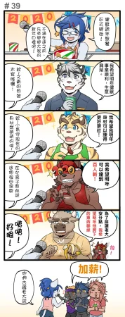 Ripple Moon Gym Pals 健身小哥 Ongoing Chinese 连载中 - Page 55