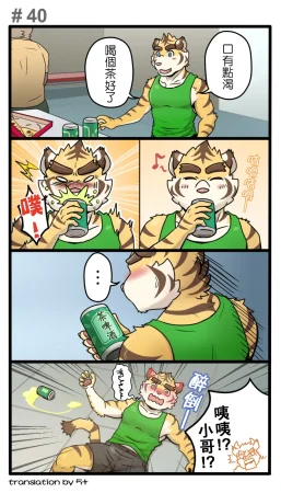 Ripple Moon Gym Pals 健身小哥 Ongoing Chinese 连载中 - Page 56