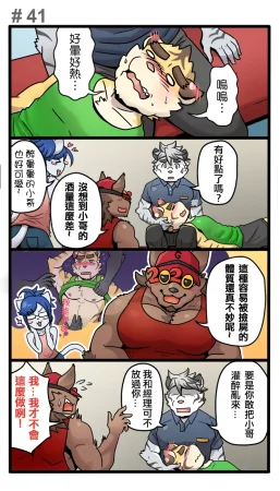 Ripple Moon Gym Pals 健身小哥 Ongoing Chinese 连载中 - Page 57