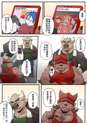 Ripple Moon Gym Pals 健身小哥 Ongoing Chinese 连载中 - Page 62