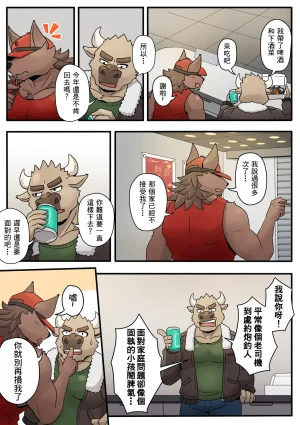 Ripple Moon Gym Pals 健身小哥 Ongoing Chinese 连载中 - Page 63