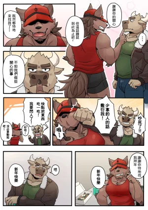 Ripple Moon Gym Pals 健身小哥 Ongoing Chinese 连载中 - Page 64