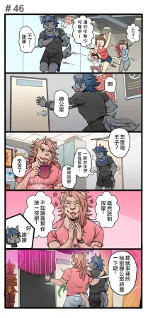 Ripple Moon Gym Pals 健身小哥 Ongoing Chinese 连载中 - Page 65