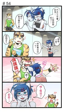 Ripple Moon Gym Pals 健身小哥 Ongoing Chinese 连载中 - Page 73