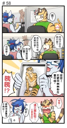 Ripple Moon Gym Pals 健身小哥 Ongoing Chinese 连载中 - Page 77