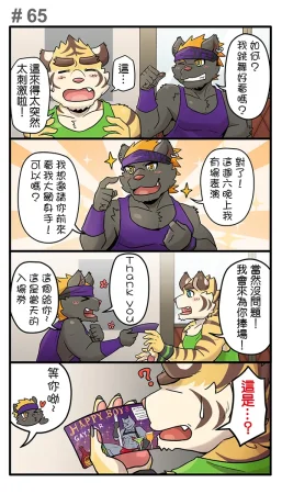 Ripple Moon Gym Pals 健身小哥 Ongoing Chinese 连载中 - Page 84