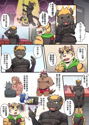 Ripple Moon Gym Pals 健身小哥 Ongoing Chinese 连载中 - Page 90