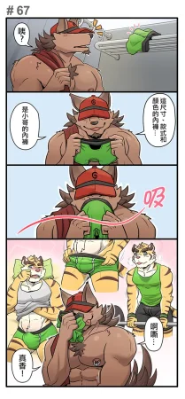 Ripple Moon Gym Pals 健身小哥 Ongoing Chinese 连载中 - Page 92