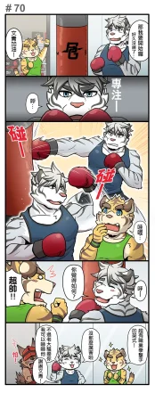 Ripple Moon Gym Pals 健身小哥 Ongoing Chinese 连载中 - Page 95