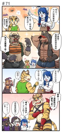 Ripple Moon Gym Pals 健身小哥 Ongoing Chinese 连载中 - Page 96