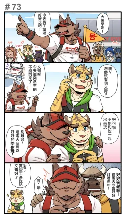 Ripple Moon Gym Pals 健身小哥 Ongoing Chinese 连载中 - Page 98