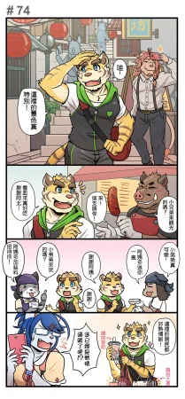 Ripple Moon Gym Pals 健身小哥 Ongoing Chinese 连载中 - Page 99