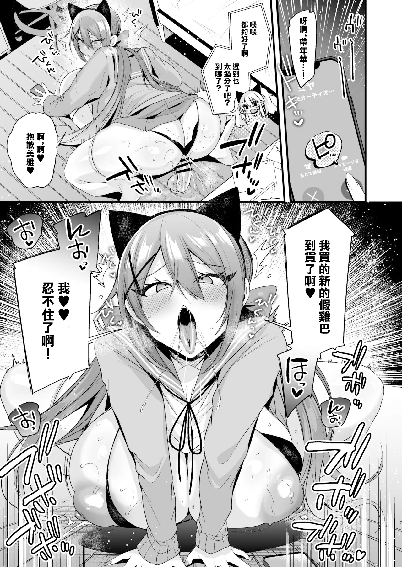 Ririo Gatto Kaenuco C103 Omakebon Shiri Asobi C103附錄本 遊戲 Chinese Digital - Image 7