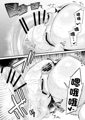 Ririo Gatto Kaenuco C103 Omakebon Shiri Asobi C103附錄本 遊戲 Chinese Digital - Page 10