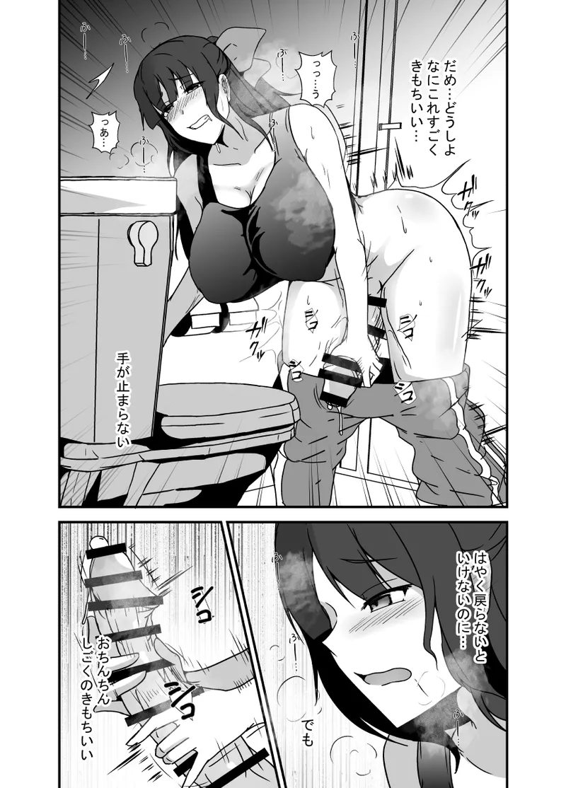 Ririumu Kyouwakoku Shimakawa Futanari Dōpingu - Image 11