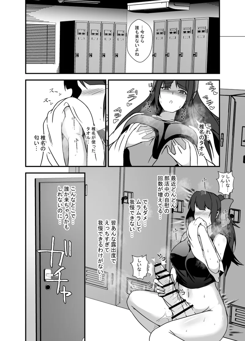Ririumu Kyouwakoku Shimakawa Futanari Dōpingu - Image 17