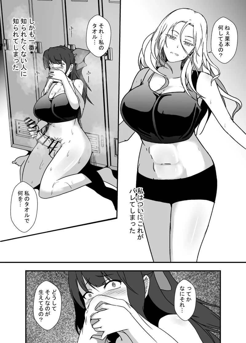 Ririumu Kyouwakoku Shimakawa Futanari Dōpingu - Image 18