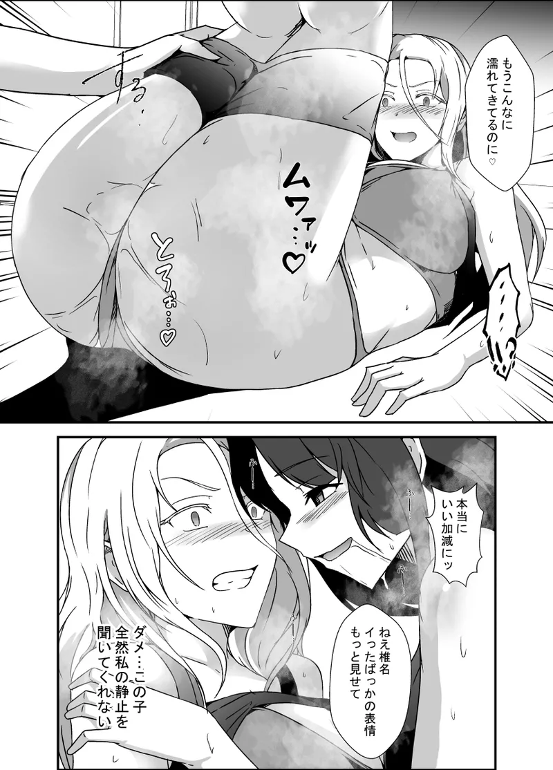 Ririumu Kyouwakoku Shimakawa Futanari Dōpingu - Image 25