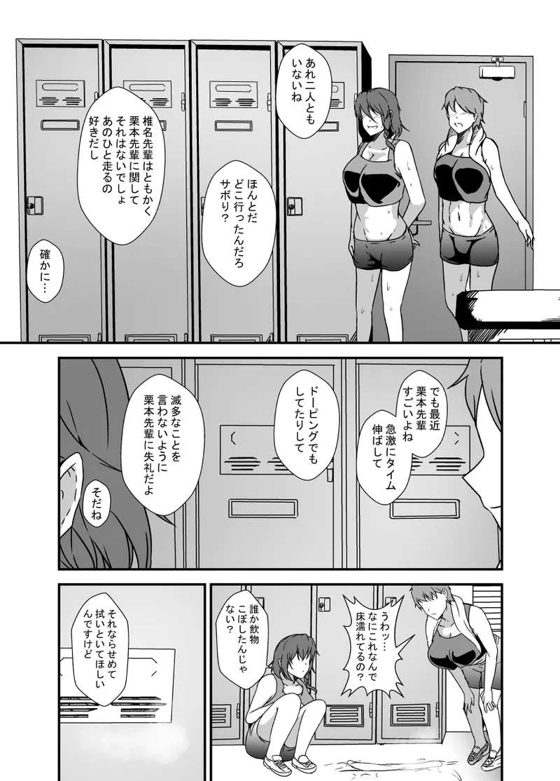 Ririumu Kyouwakoku Shimakawa Futanari Dōpingu - Image 36
