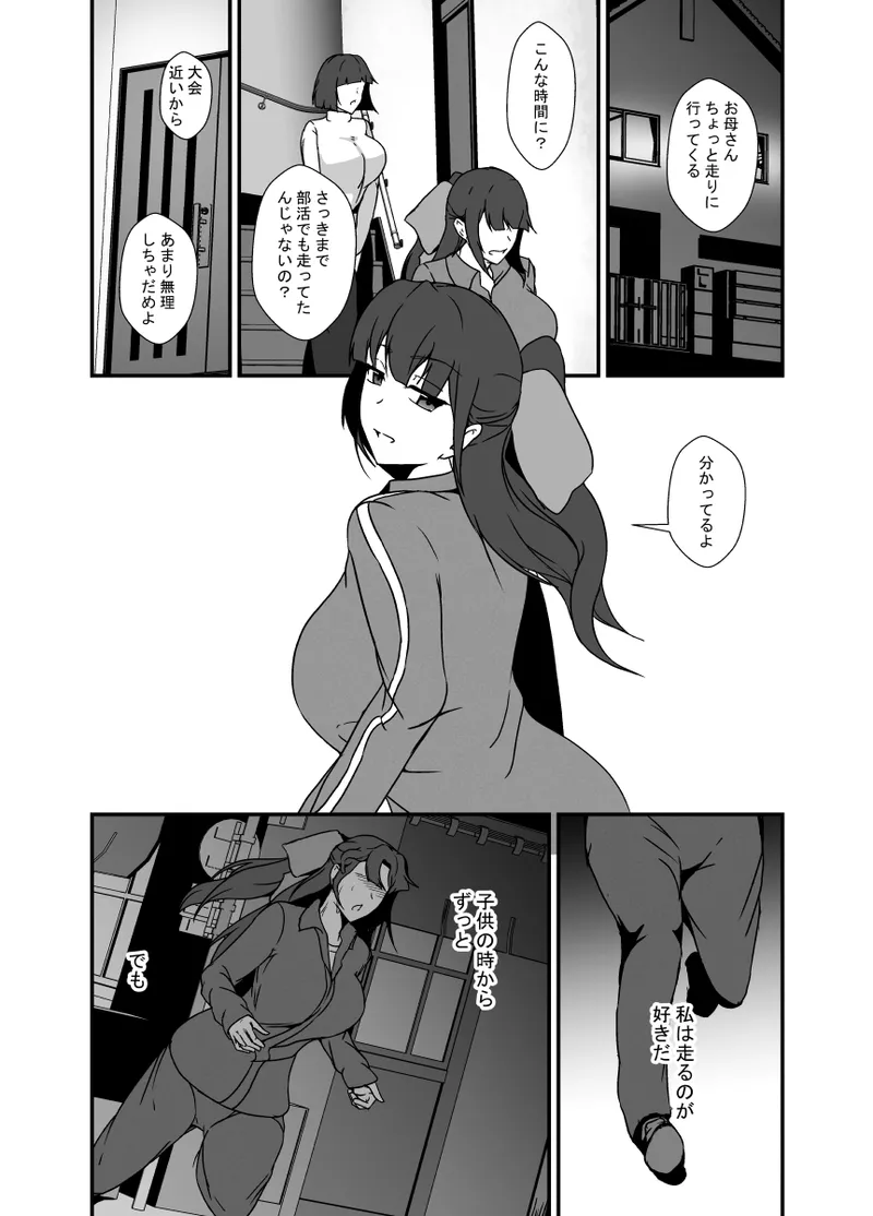 Ririumu Kyouwakoku Shimakawa Futanari Dōpingu - Image 4