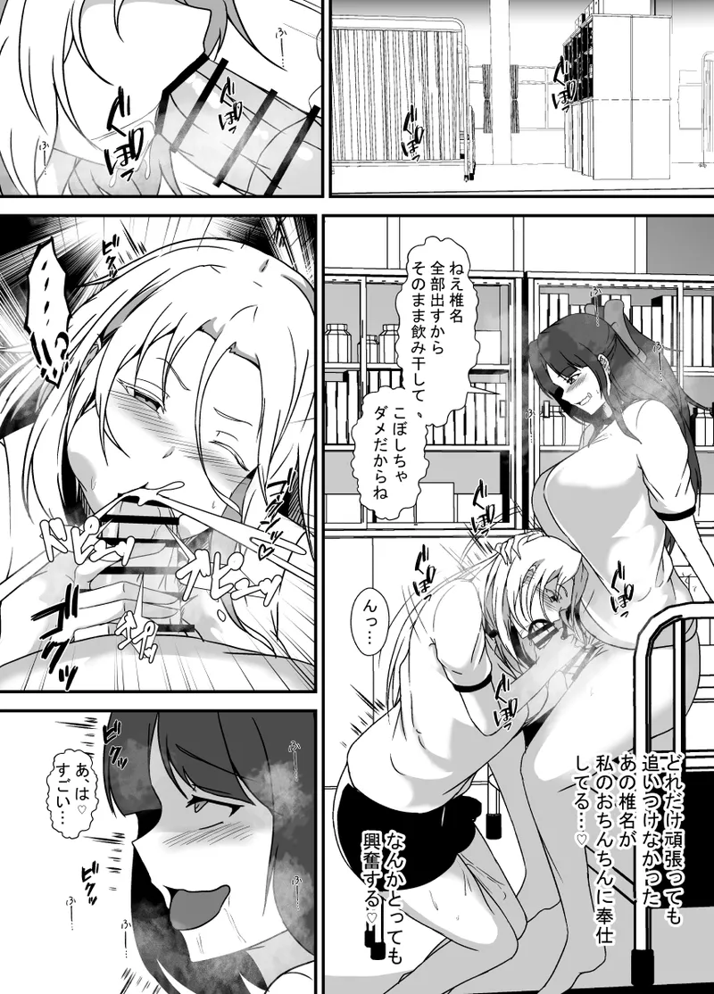 Ririumu Kyouwakoku Shimakawa Futanari Dōpingu - Image 44