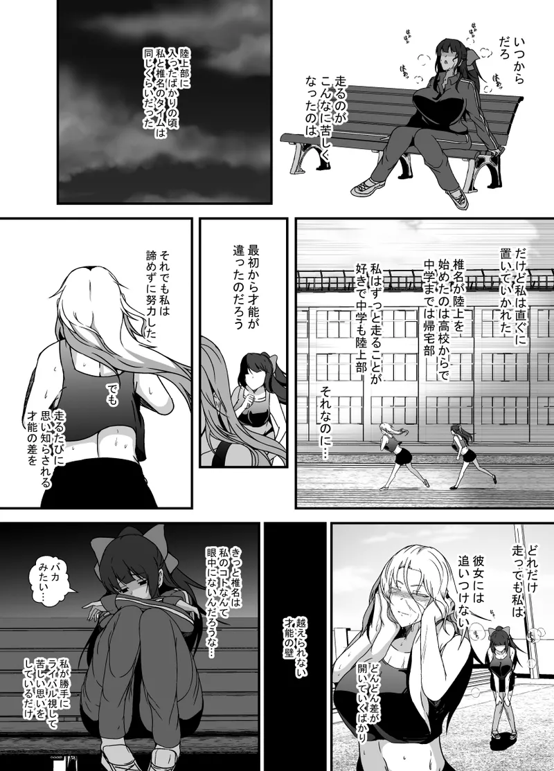 Ririumu Kyouwakoku Shimakawa Futanari Dōpingu - Image 5