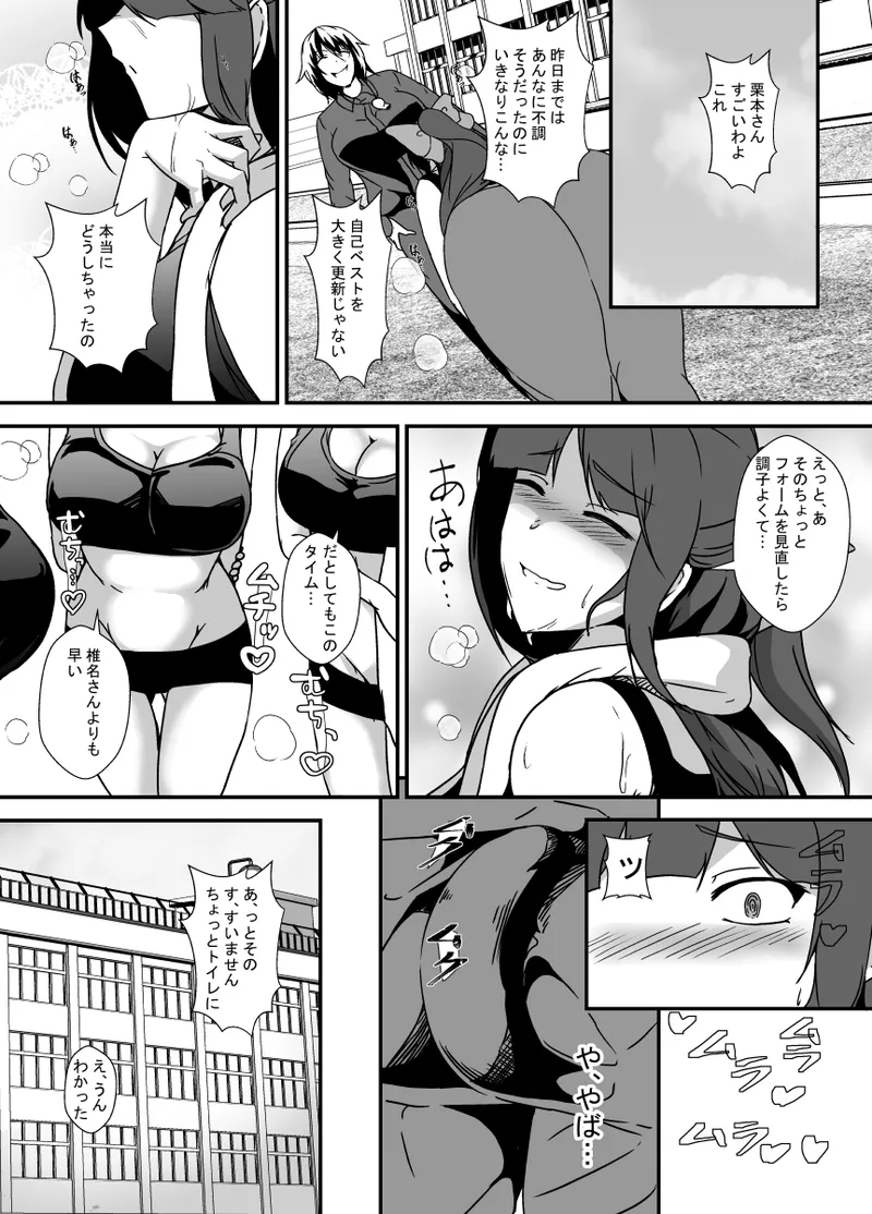 Ririumu Kyouwakoku Shimakawa Futanari Dōpingu - Image 9