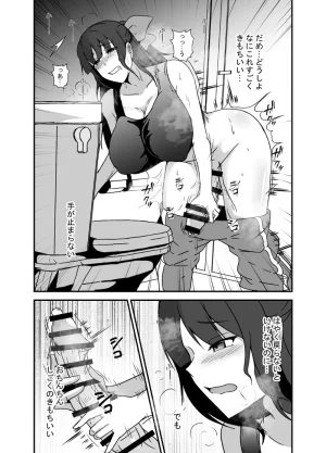 Ririumu Kyouwakoku Shimakawa Futanari Dōpingu - Page 11