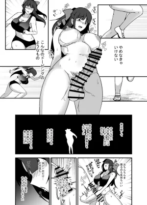 Ririumu Kyouwakoku Shimakawa Futanari Dōpingu - Page 16