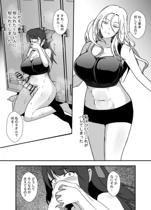 Ririumu Kyouwakoku Shimakawa Futanari Dōpingu - Page 18