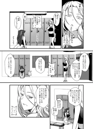 Ririumu Kyouwakoku Shimakawa Futanari Dōpingu - Page 19