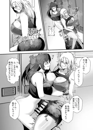Ririumu Kyouwakoku Shimakawa Futanari Dōpingu - Page 24