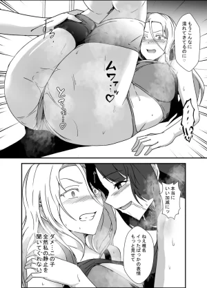 Ririumu Kyouwakoku Shimakawa Futanari Dōpingu - Page 25