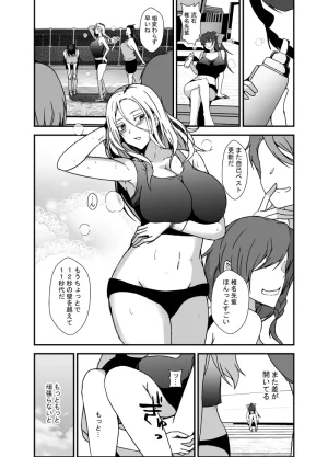 Ririumu Kyouwakoku Shimakawa Futanari Dōpingu - Page 3