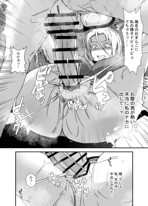 Ririumu Kyouwakoku Shimakawa Futanari Dōpingu - Page 32