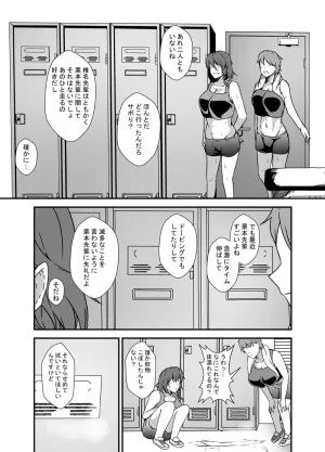 Ririumu Kyouwakoku Shimakawa Futanari Dōpingu - Page 36