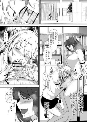 Ririumu Kyouwakoku Shimakawa Futanari Dōpingu - Page 44