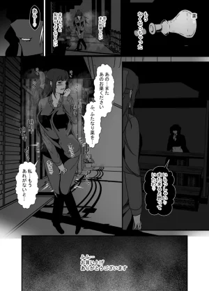 Ririumu Kyouwakoku Shimakawa Futanari Dōpingu - Page 49