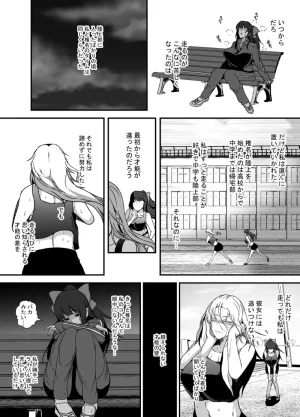 Ririumu Kyouwakoku Shimakawa Futanari Dōpingu - Page 5