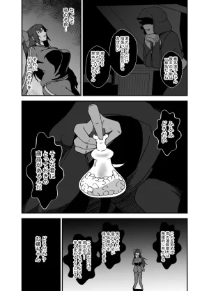 Ririumu Kyouwakoku Shimakawa Futanari Dōpingu - Page 7